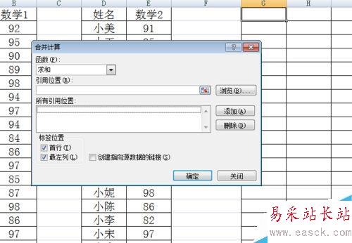 用Excel快速核對(duì)數(shù)據(jù)