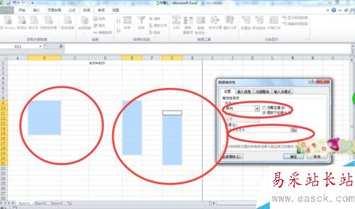 EXCEL表格下拉菜單制作