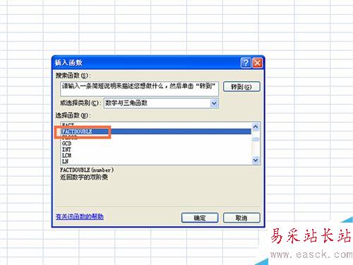 如何在EXCEL表格中使用FACTDOUBLE函數(shù)