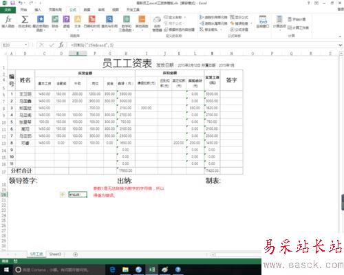 excel2016中sumsq函數(shù)使用方法