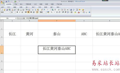 excel快速把多個單元格內容合并的設置方法
