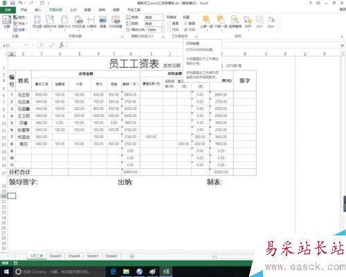 excel復(fù)制表格帶有行列標(biāo)題的方法