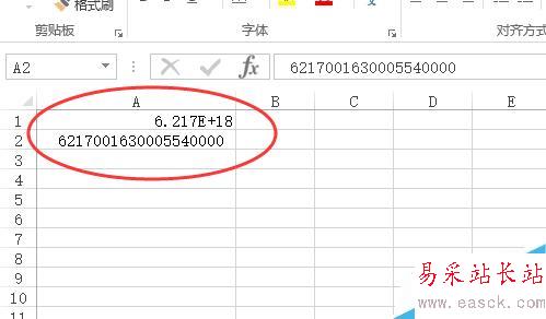 如何使Excel中長串數(shù)字顯示正確