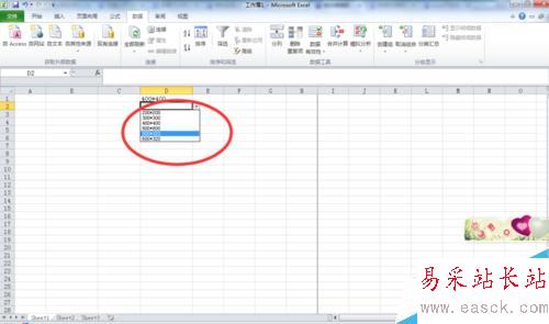 EXCEL表格下拉菜單制作