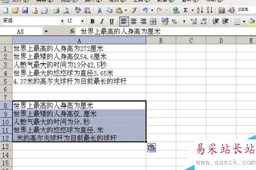 如何快速刪除Excel表格中復雜數據中的數字部分