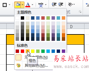 如何設置更改excel2010表格背景顏色