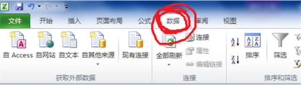 excel2010數(shù)據(jù)排序方法