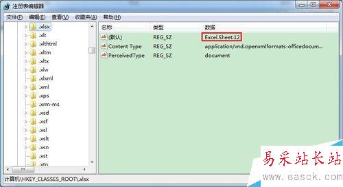 Excel2007不能雙擊打開怎么辦？Excel2007無法雙擊打開xlsx文件解決方法