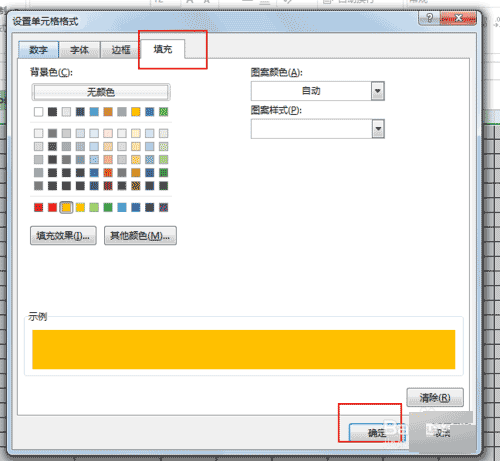 怎樣把excel表格做成隔一行填充顏色？
