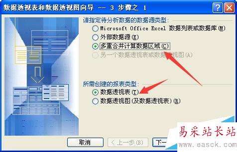 excel表中數據跨工作表引用的方法