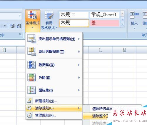 Excel字體顏色無法更改怎么辦？Excel字體顏色更改教程