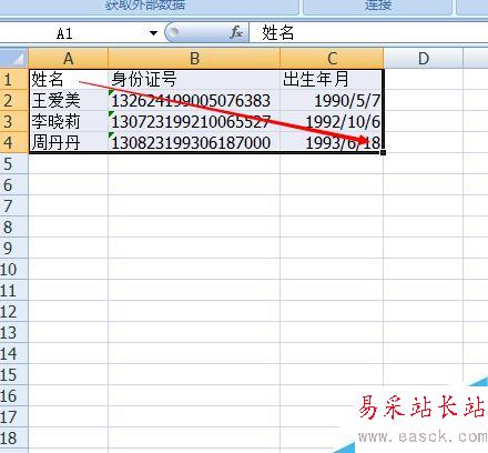 Excel表格如何實現(xiàn)全選的操作技巧