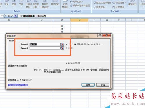 如何在EXCEL表格中使用PRODUCT函數