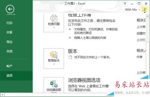 Excel編輯欄工具欄不見(jiàn)了的解決方法