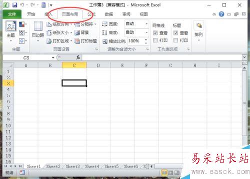 Excel怎么設(shè)置紙張大小？Excel設(shè)置紙張大小圖文教程