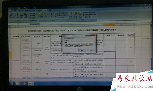 如何給Excel加密保護？