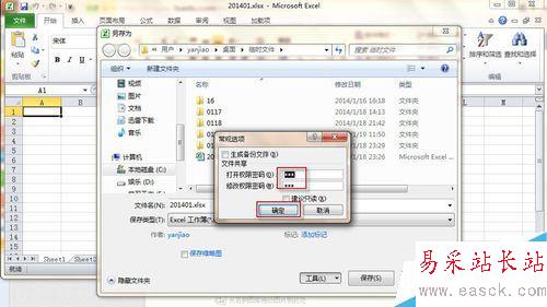 excel2010怎么取消密碼？excel2010關(guān)閉密碼教程