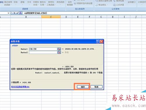 如何在EXCEL表格中使用AVEDEV函數