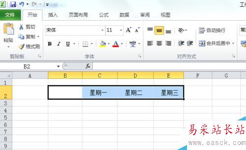 怎么設置excel表格表頭傾斜程度
