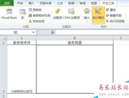EXCEL2010怎么制作條形碼？Excel2010條形碼制作教程
