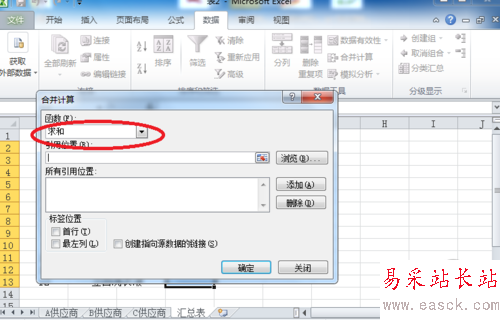 2010Excel技巧大全:Excel多個工作表匯總