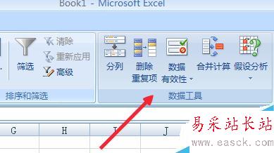 Excel怎么做下拉頁面