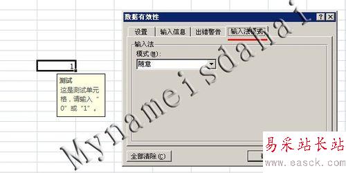 Excel 數據輸入有效性(限定輸入數據)