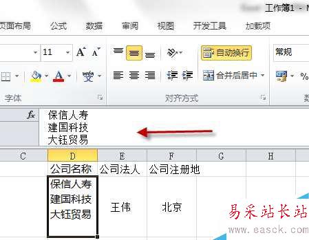 Excel2010的擴充編輯欄和跨越合并