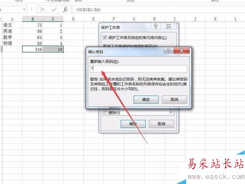 excel2016密碼怎么設置？excel2016保護密碼設置技巧