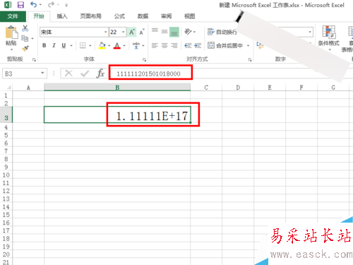 EXCEL中怎么輸入身份證號 變成E+17怎么辦