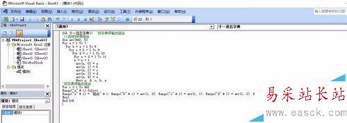 excel怎么生成體彩11選5組合字典