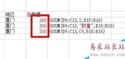 Excel中如何使用DSUM函數?