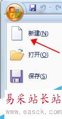 如何使用Excel快速繪制表格，Excel怎么畫表格