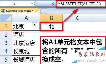 如何用Excel統(tǒng)計(jì)某字符或關(guān)鍵字出現(xiàn)的次數(shù)?