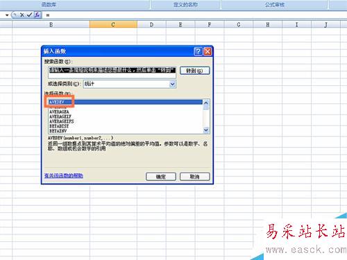如何在EXCEL表格中使用AVEDEV函數
