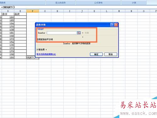 如何在EXCEL表格中使用IMSQRT函數(shù)