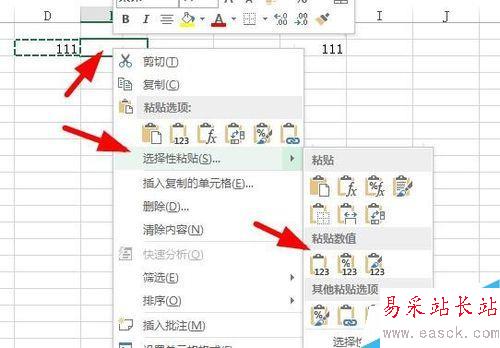 Excel中如何將單元格區域從公式轉換成數值？