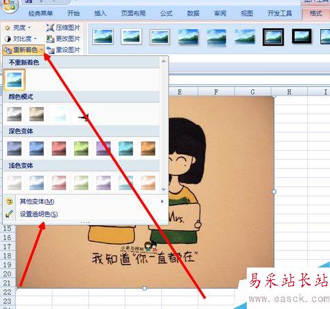 怎么在Excel添加圖片教程