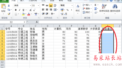 2010Excel技巧大全:數據有效性