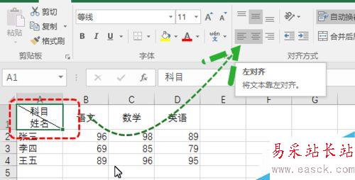 Excel怎么制作斜線表頭的簡單方法