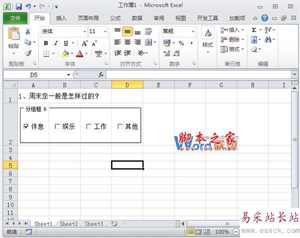在Excel2010中控件的使用以及隱藏組合框