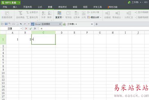 如何在excel中設置公式,excel如何設置公式