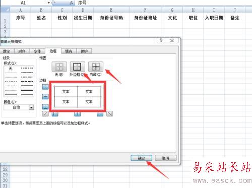 excel給表格加邊框及自定義邊框樣式的設(shè)置方法