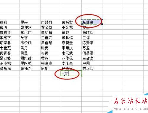 如何在WPS的Excel表格中將多列文字變成一列