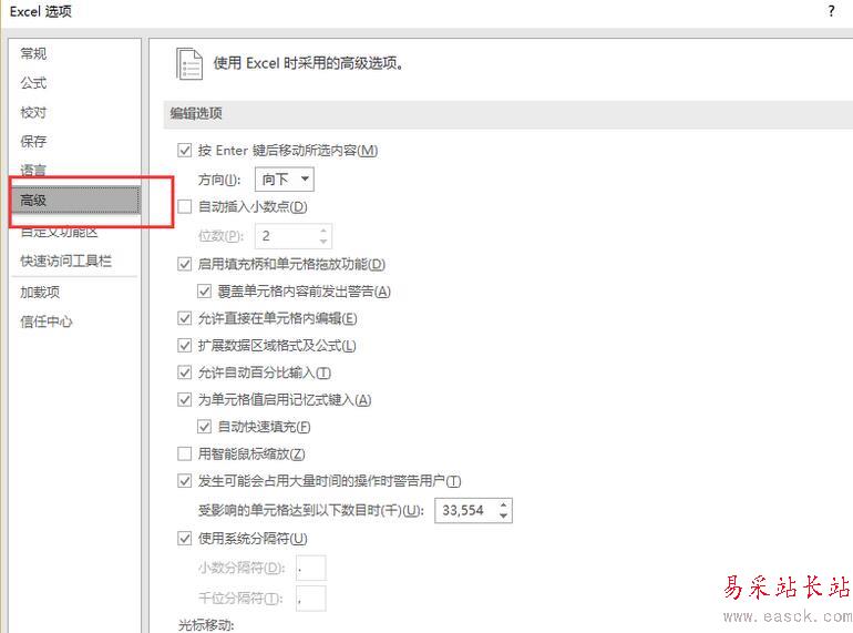 Excel2016“最近使用的文檔 ”顯示個數如何設置？