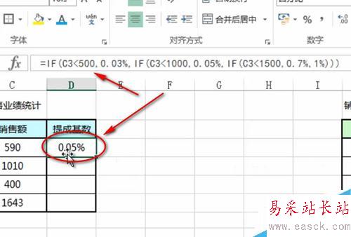 excel中IF函數(shù)怎么用