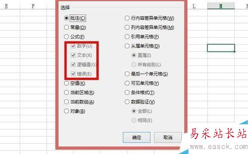 Excel中如何根據(jù)定位條件選擇單元格？