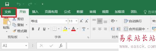 Excel2016怎么添加開發(fā)工具？Excel2016添加開發(fā)工具選項(xiàng)教程