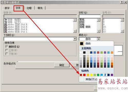 excel重復(fù)數(shù)據(jù)高亮顯示的設(shè)置方法