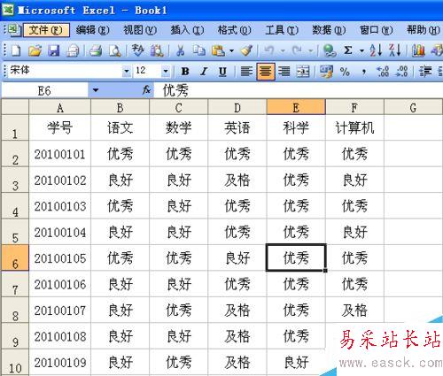 Excel表格如何凍結(jié)窗口